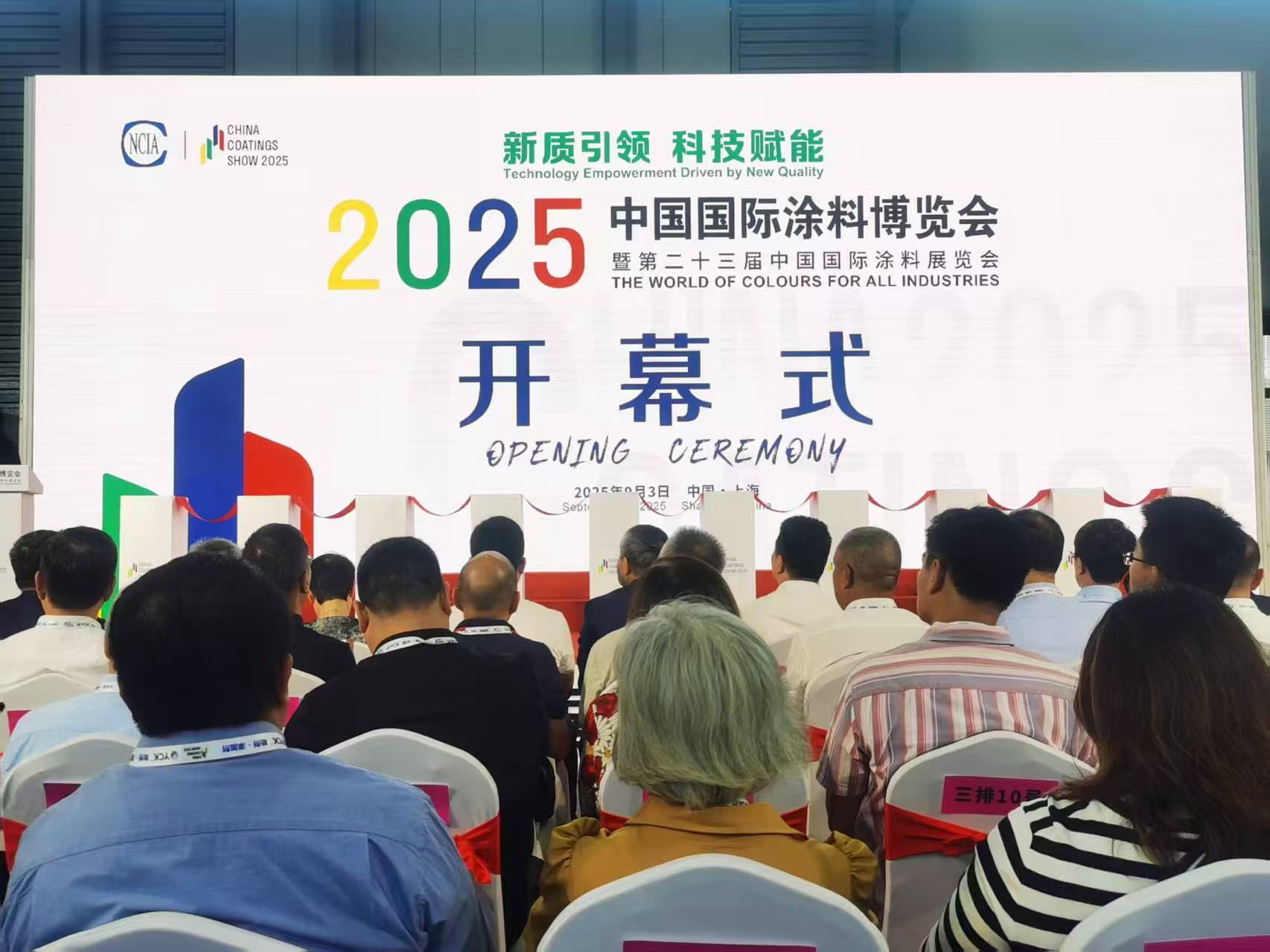 聚勢同行·智創未來—— 常州市涂料協會率企業團亮相2025中國國際涂料博覽會